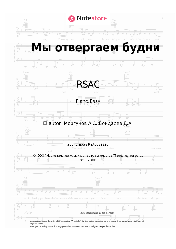 RSAC - Мы отвергаем будни notas para el fortepiano