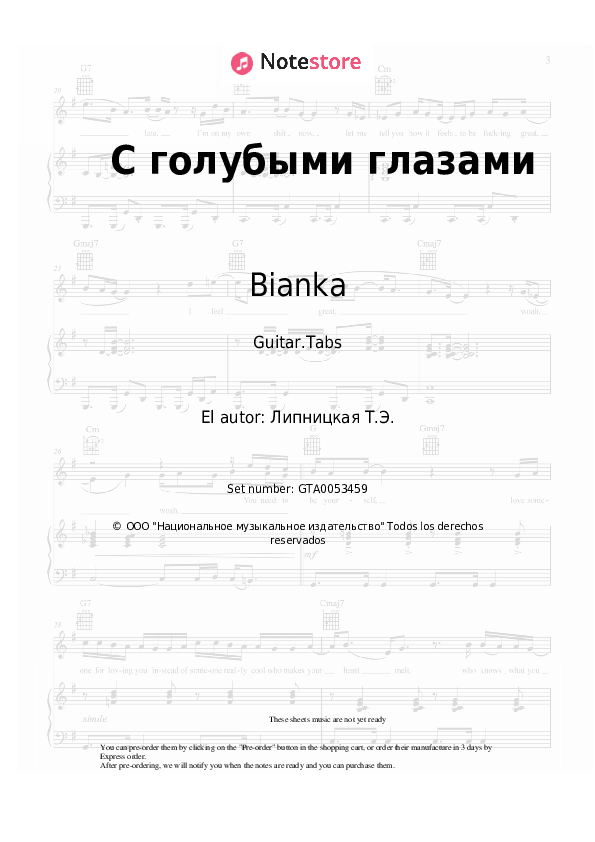 Bianka  - С голубыми глазами acordes