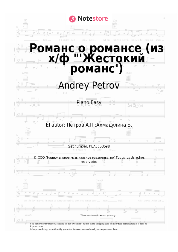 Andrey Petrov - Романс о романсе (из х/ф "'Жестокий романс') notas para el fortepiano