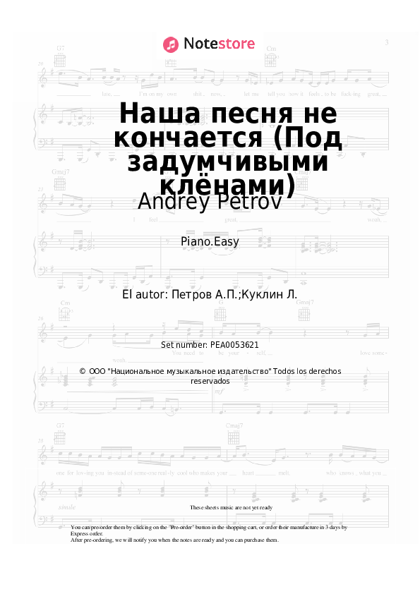 Notas ligeras Eduard Khil, Andrey Petrov - Наша песня не кончается (Под задумчивыми клёнами) - Piano.Easy