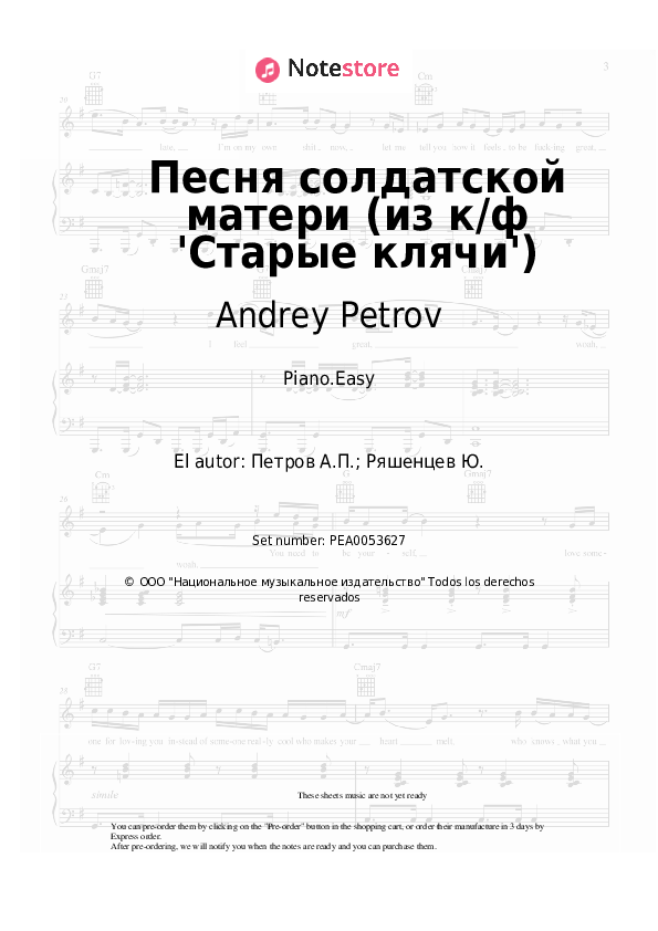 Andrey Petrov - Песня солдатской матери (из к/ф 'Старые клячи') notas para el fortepiano