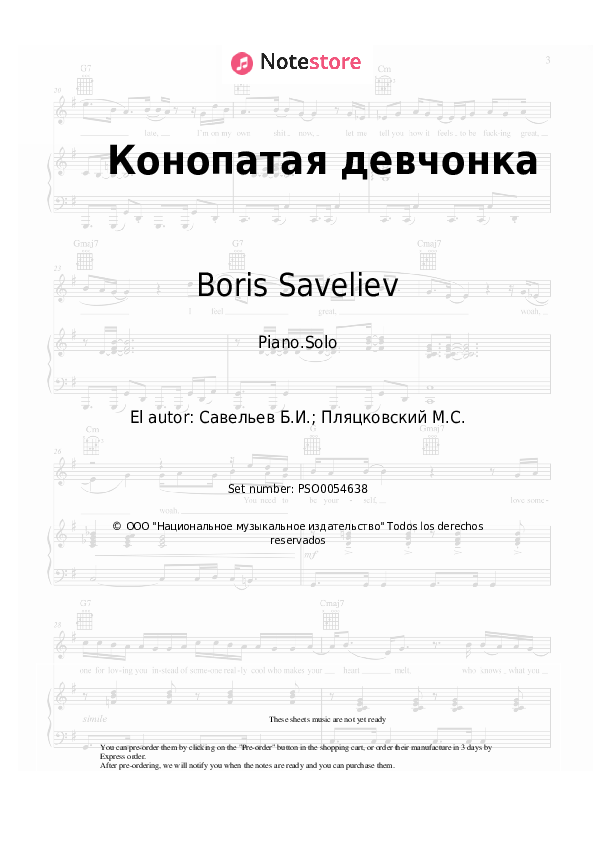 Leysya, Pesnya, Boris Saveliev - Конопатая девчонка notas para el fortepiano