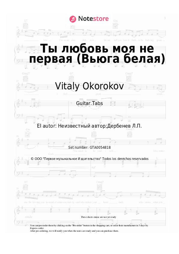 Pestañas Masha Rasputina, Vitaly Okorokov - Ты любовь моя не первая (Вьюга белая) - Guitarra.Tablatura