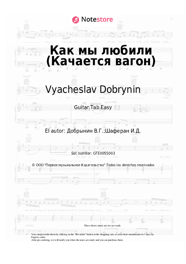 Leysya, Pesnya, Vyacheslav Dobrynin - Как мы любили (Качается вагон) notas para el fortepiano