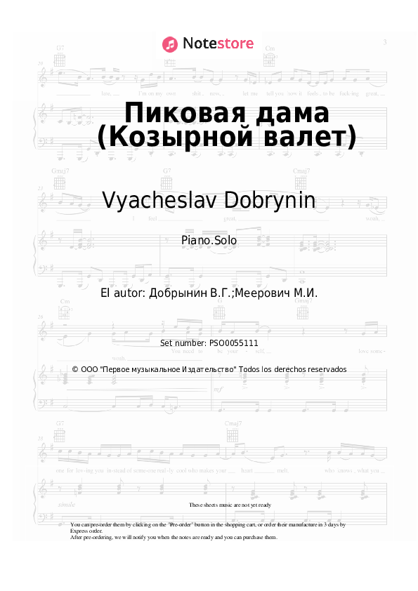 Vyacheslav Dobrynin - Пиковая дама (Козырной валет) notas para el fortepiano