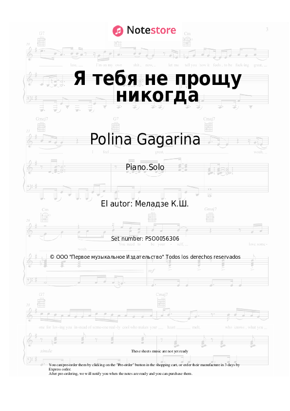 Polina Gagarina - Я тебя не прощу никогда notas para el fortepiano