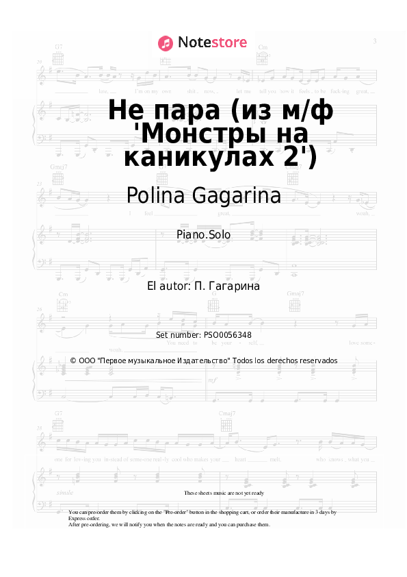 Polina Gagarina - Не пара (из м/ф 'Монстры на каникулах 2') notas para el fortepiano
