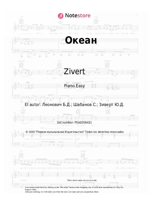 Zivert - Океан notas para el fortepiano