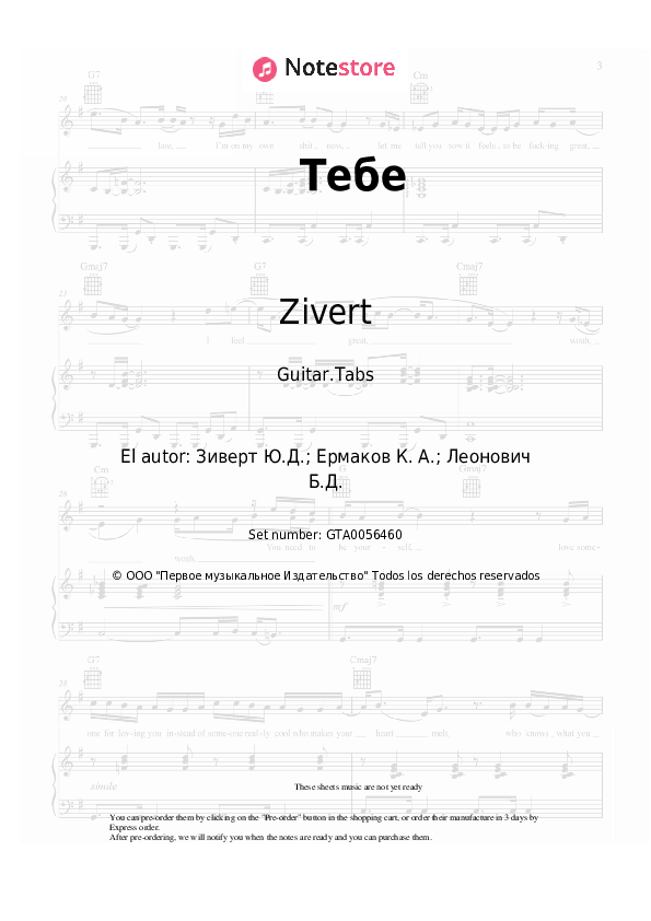 Pestañas Zivert - Тебе - Guitarra.Tablatura