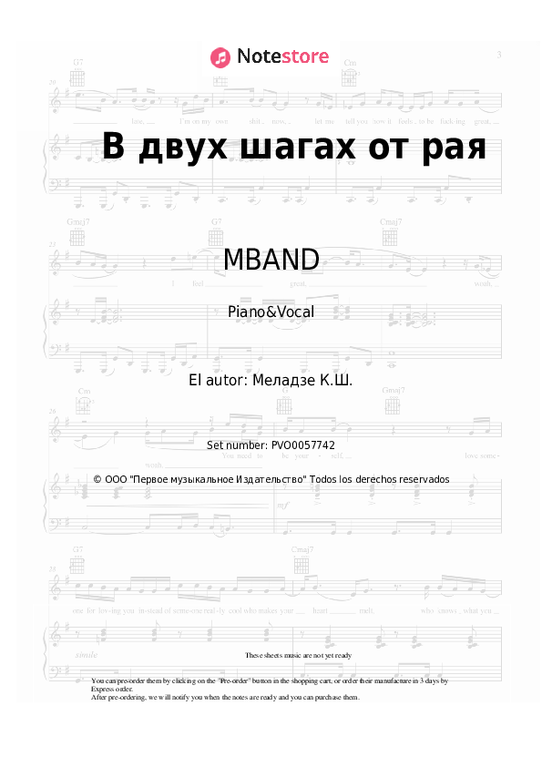 MBAND - В двух шагах от рая notas para el fortepiano