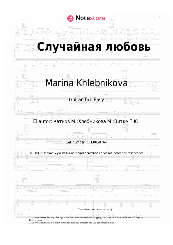 Pestañas fáciles Marina Khlebnikova - Случайная любовь - Guitarra.Tablatura.Einfach