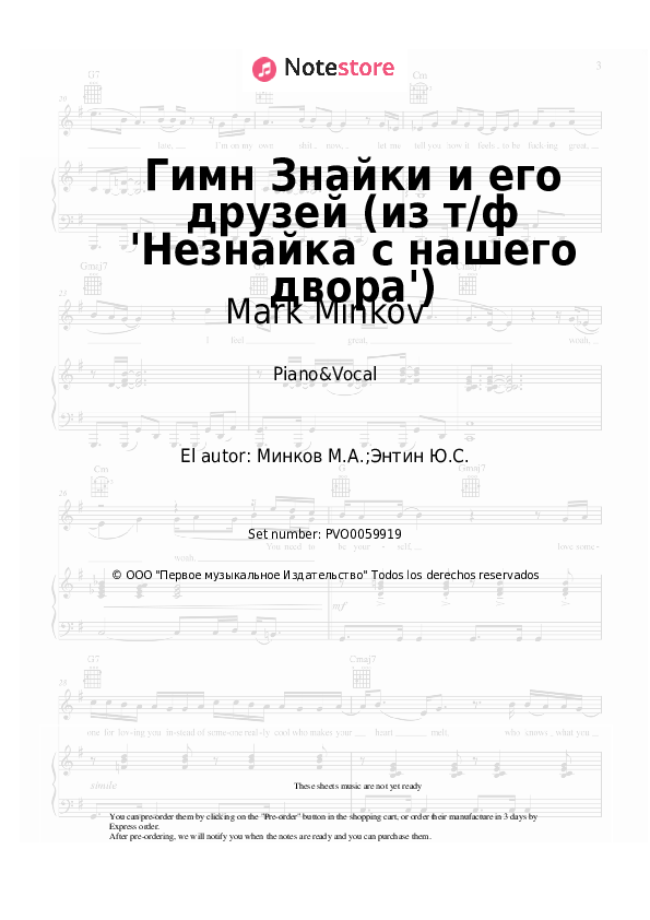 Partituras con voz. Mark Minkov - Гимн Знайки и его друзей (из т/ф 'Незнайка с нашего двора') - Piano&Vocal