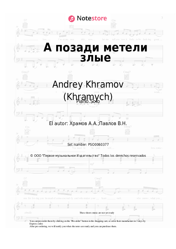 Andrey Khramov (Khramych) - А позади метели злые notas para el fortepiano