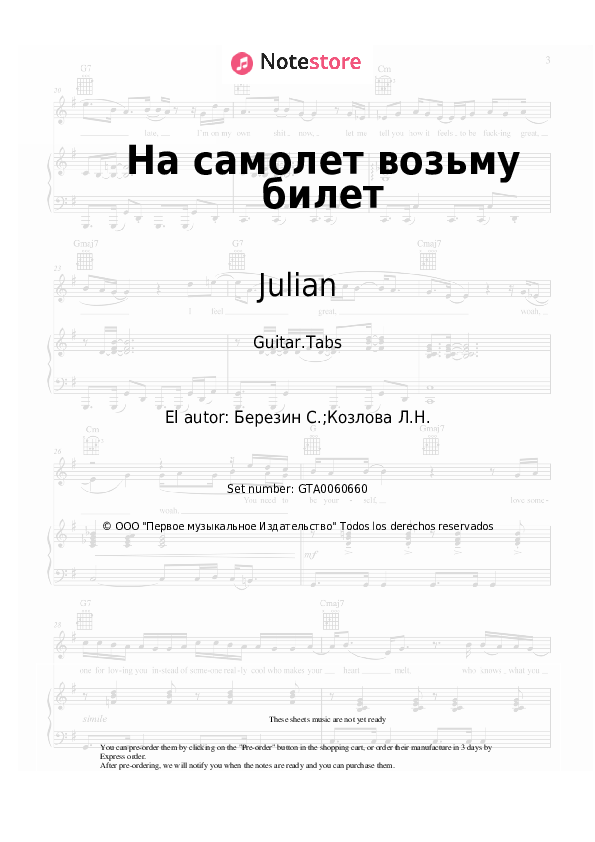 Pestañas Julian - На самолет возьму билет - Guitarra.Tablatura