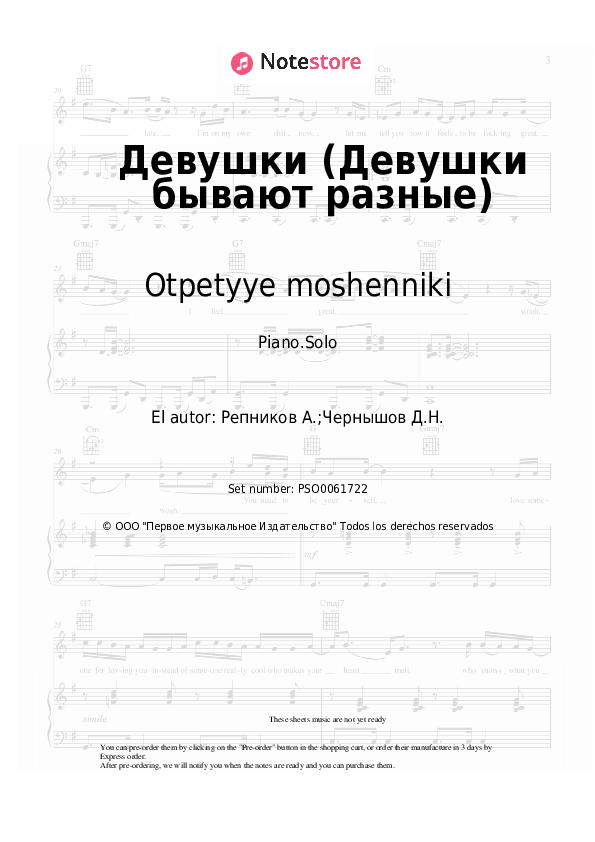 Otpetyye moshenniki - Девушки (Девушки бывают разные) notas para el fortepiano
