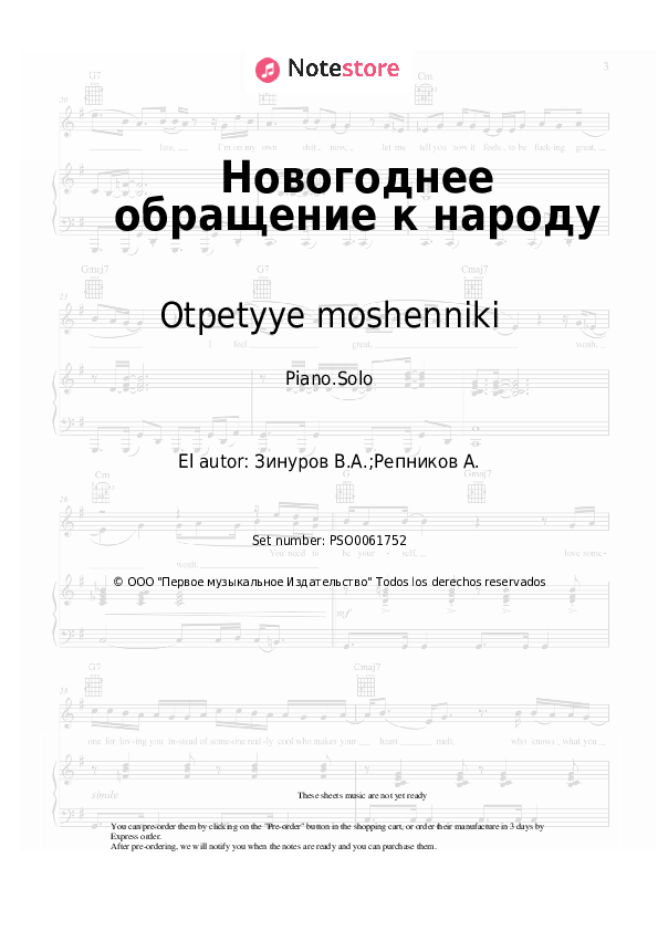Otpetyye moshenniki - Новогоднее обращение к народу notas para el fortepiano