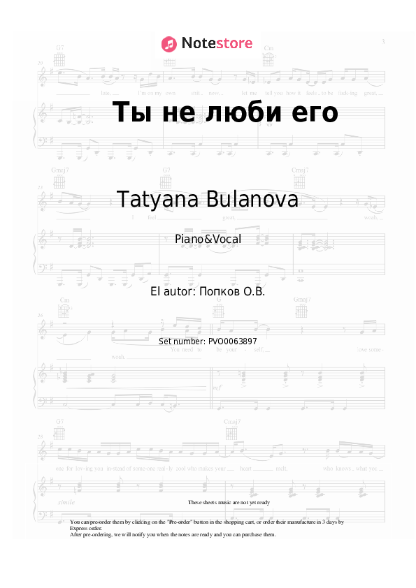 Partituras con voz. Tatyana Bulanova - Ты не люби его - Piano&Vocal