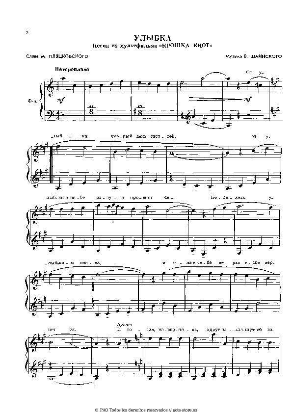 Vladimir Shainsky - Улыбка notas para el fortepiano