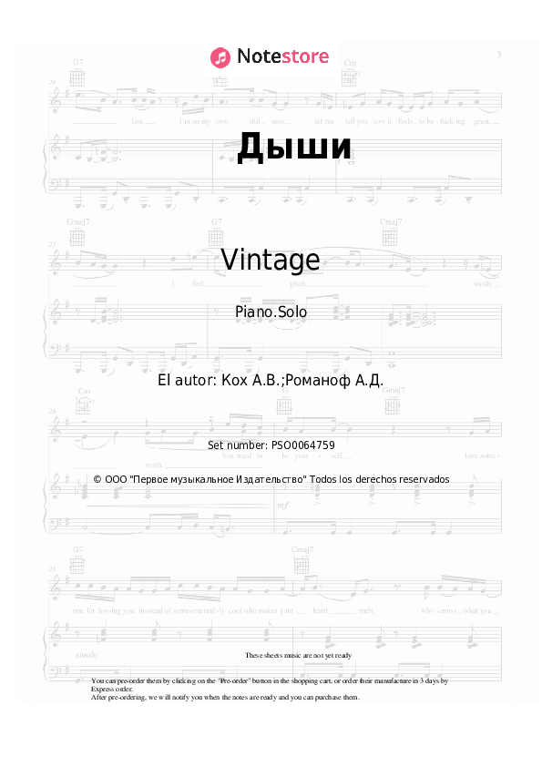 Vintage - Дыши notas para el fortepiano