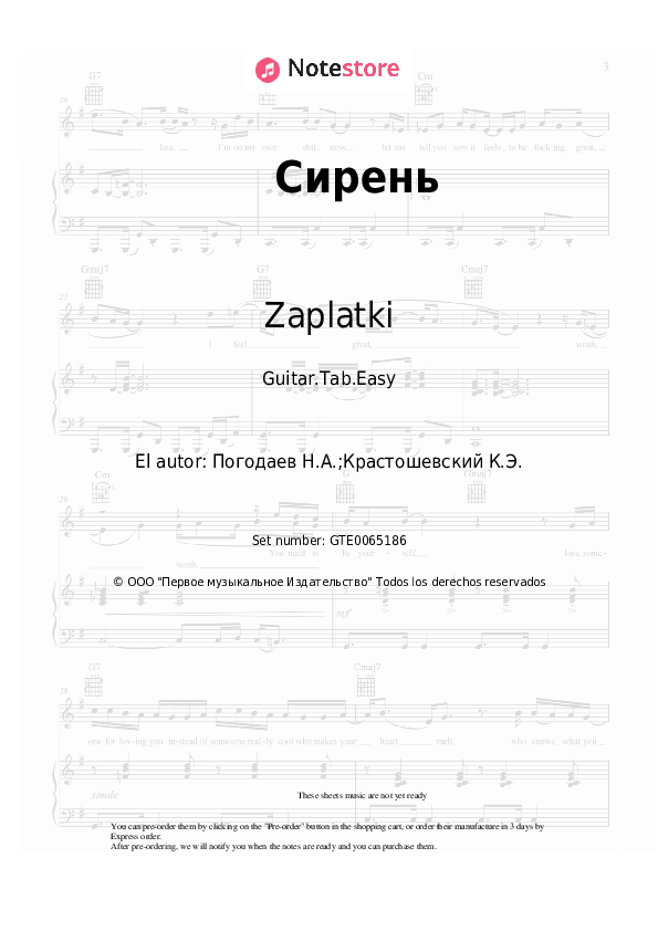 Zaplatki - Сирень notas para el fortepiano