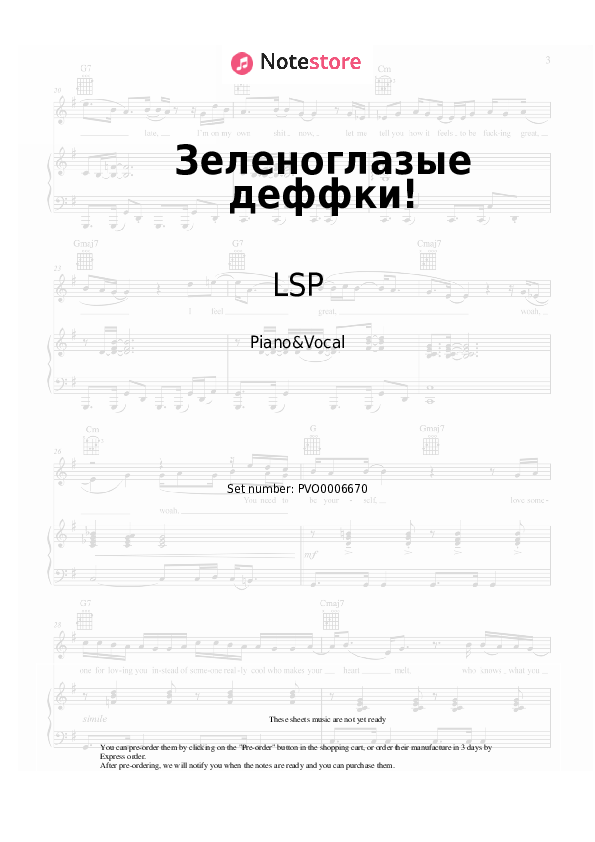 Morgenshtern, LSP - Зеленоглазые деффки! notas para el fortepiano