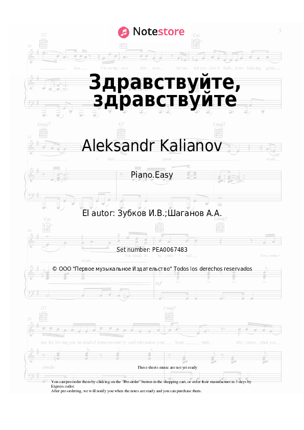 Notas ligeras Aleksandr Kalianov - Здравствуйте, здравствуйте - Piano.Easy