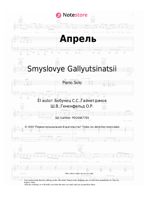 Smyslovye Gallyutsinatsii - Апрель notas para el fortepiano