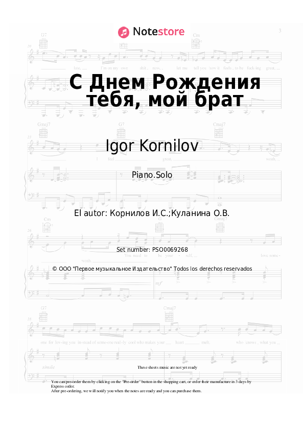 Igor Kornilov - С Днем Рождения тебя, мой брат notas para el fortepiano