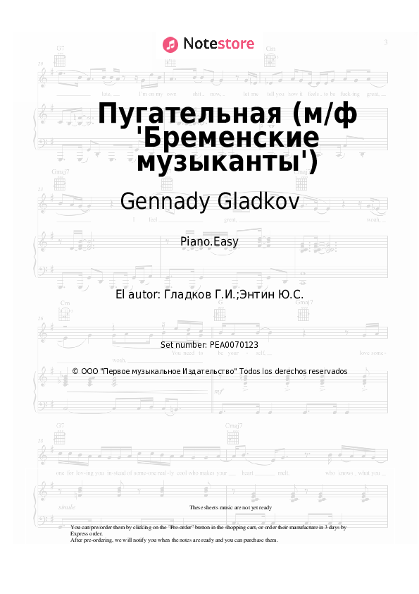 Notas ligeras Gennady Gladkov - Пугательная (м/ф 'Бременские музыканты') - Piano.Easy