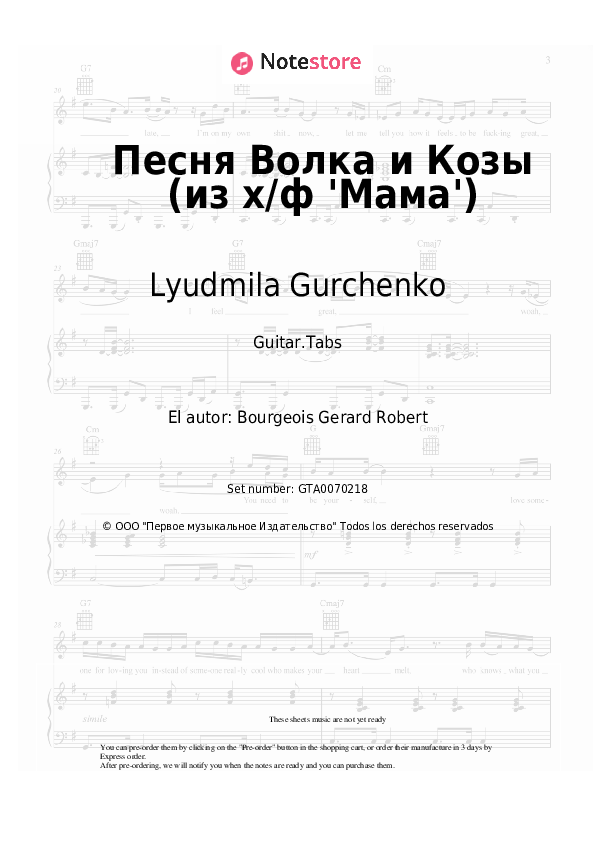 Pestañas Mikhail Boyarsky, Lyudmila Gurchenko - Песня Волка и Козы (из х/ф 'Мама') - Guitarra.Tablatura