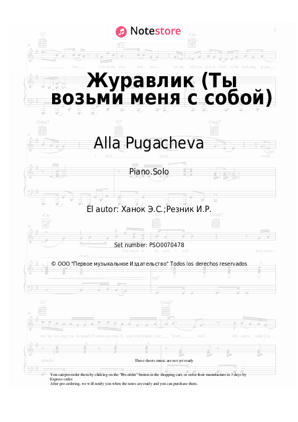 Alla Pugacheva - Журавлик (Ты возьми меня с собой) notas para el fortepiano