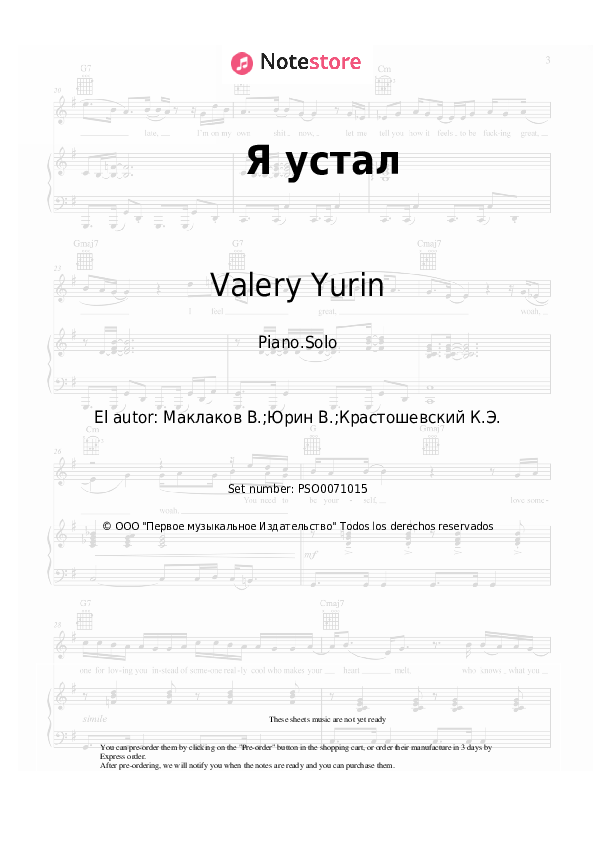 Valery Yurin - Я устал notas para el fortepiano