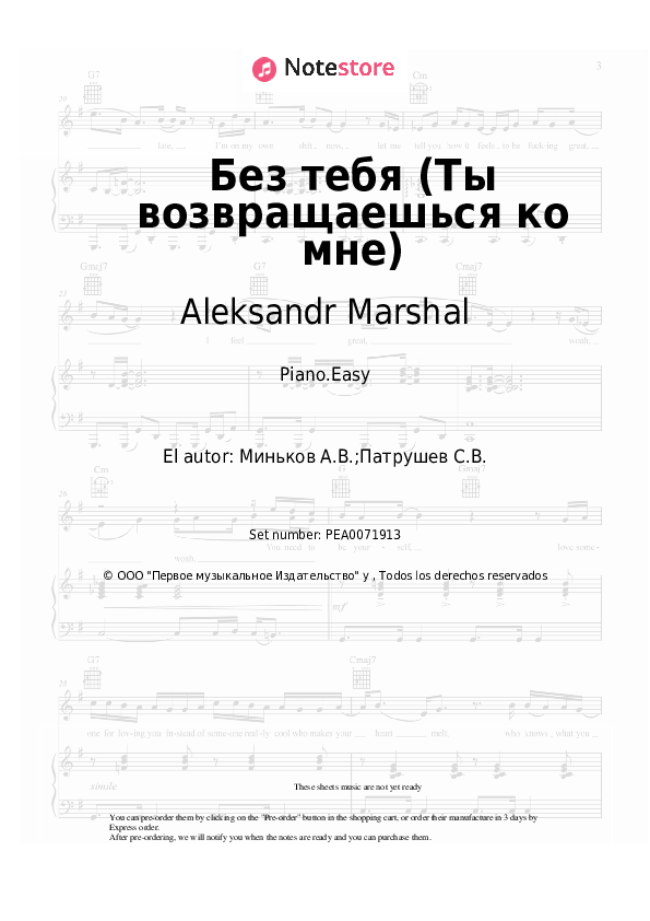 Aleksandr Marshal - Без тебя (Ты возвращаешься ко мне) notas para el fortepiano