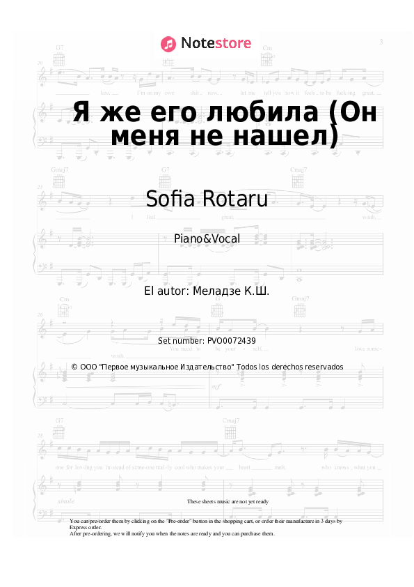 Partituras con voz. Sofia Rotaru - Я же его любила (Он меня не нашел) - Piano&Vocal