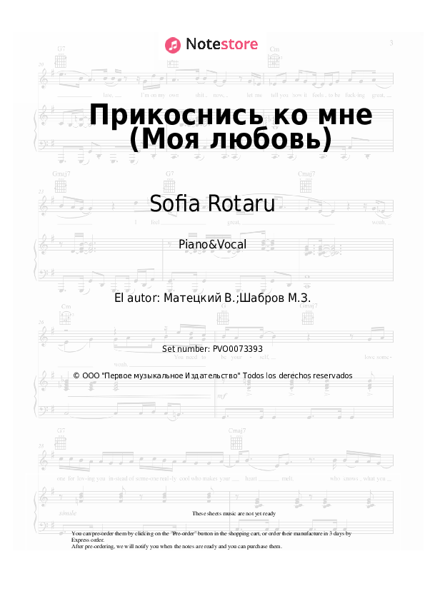 Sofia Rotaru - Прикоснись ко мне (Моя любовь) notas para el fortepiano