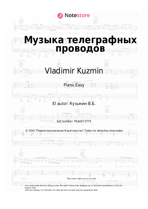 Vladimir Kuzmin - Музыка телеграфных проводов notas para el fortepiano