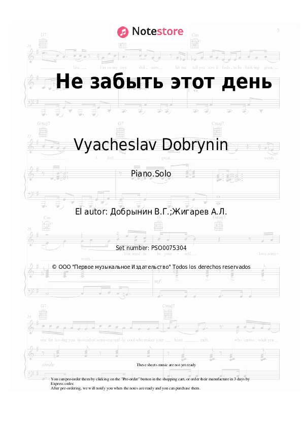 Anna German, Vyacheslav Dobrynin - Не забыть этот день notas para el fortepiano