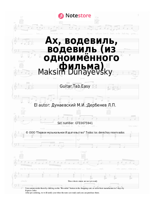 Pestañas fáciles Maksim Dunayevsky - Ах, водевиль, водевиль (из одноимённого фильма) - Guitarra.Tablatura.Einfach