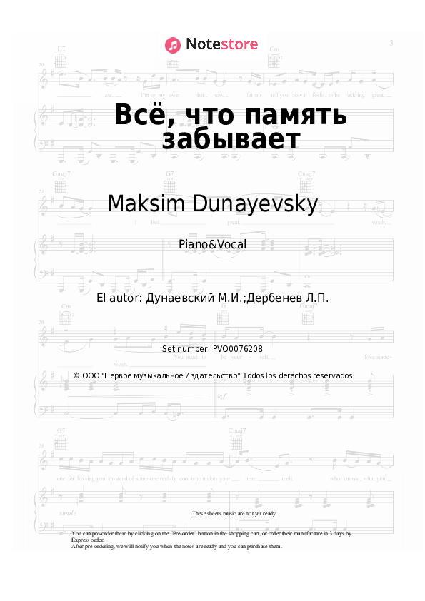Nikolai Karachentsov, Maksim Dunayevsky - Всё, что память забывает notas para el fortepiano