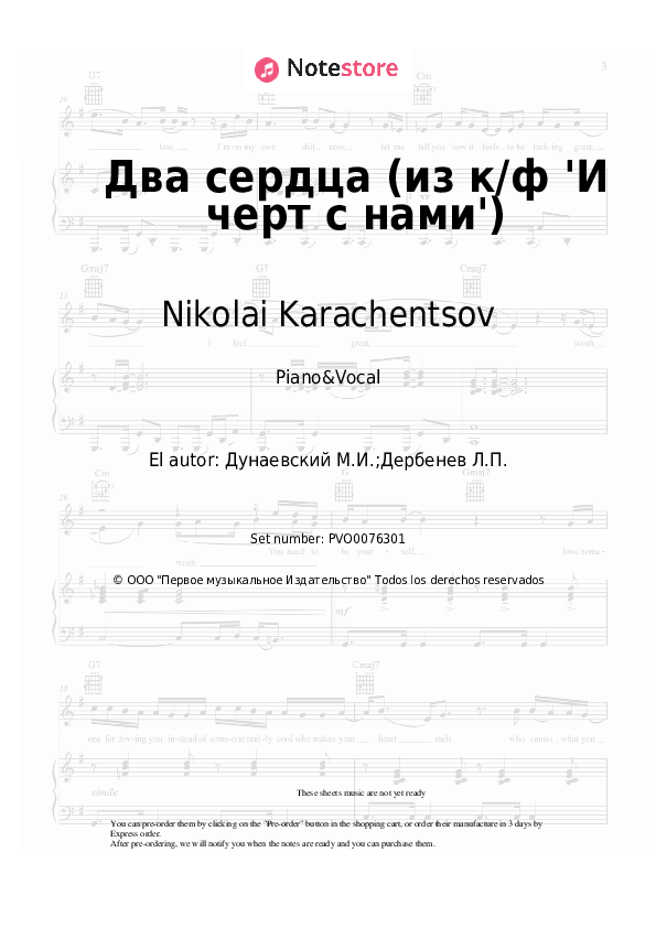 Partituras con voz. Nikolai Karachentsov - Два сердца (из к/ф 'И черт с нами') - Piano&Vocal