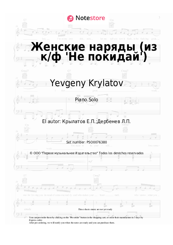 Notas Yevgeny Krylatov - Женские наряды (из к/ф 'Не покидай') - Piano.Solo