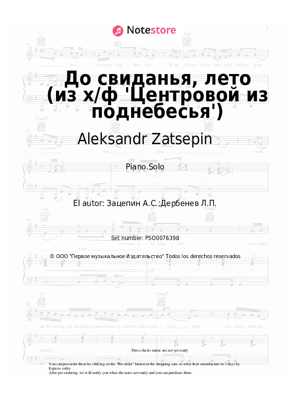 Alla Pugacheva, Aleksandr Zatsepin - До свиданья, лето (из х/ф 'Центровой из поднебесья') notas para el fortepiano