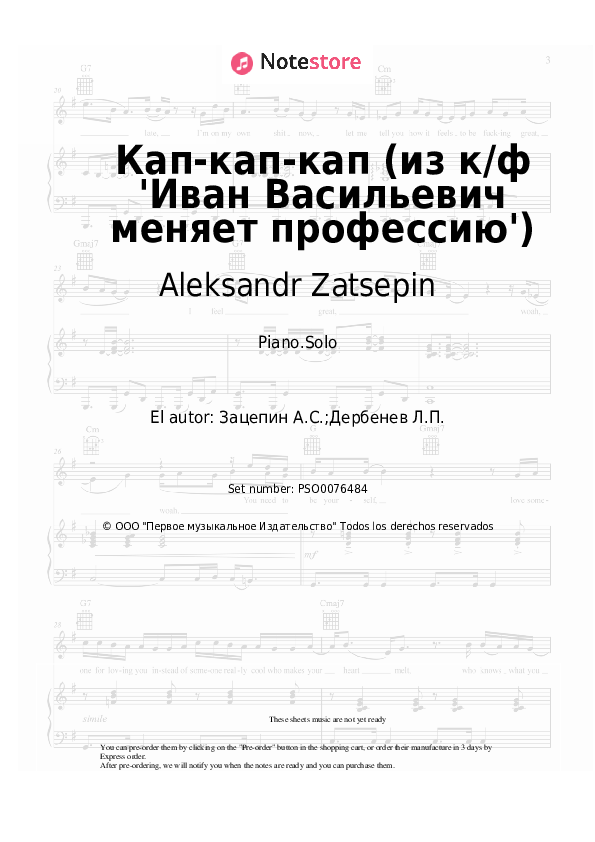 Aleksandr Zatsepin - Кап-кап-кап (из к/ф 'Иван Васильевич меняет профессию') notas para el fortepiano