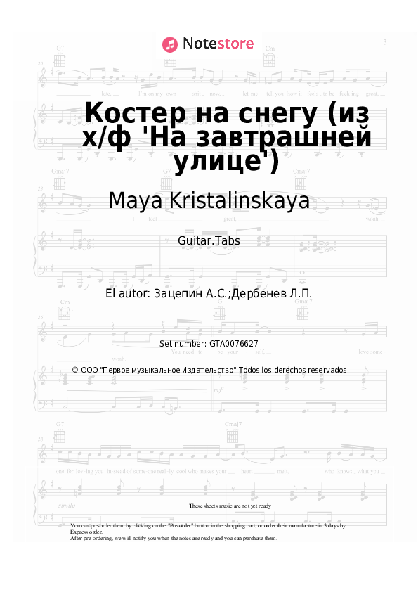 Maya Kristalinskaya - Костер на снегу (из х/ф 'На завтрашней улице') acordes