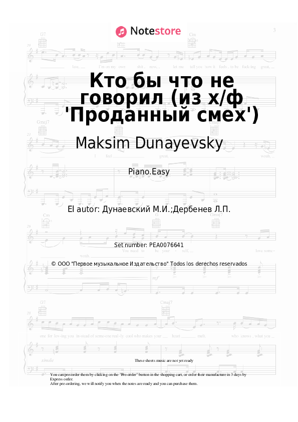 Notas ligeras Maksim Dunayevsky - Кто бы что не говорил (из х/ф 'Проданный смех') - Piano.Easy