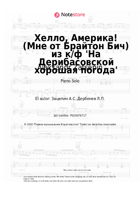Aleksandr Zatsepin - Хелло, Америка! (Мне от Брайтон Бич) из к/ф 'На Дерибасовской хорошая погода' notas para el fortepiano