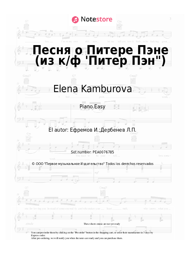 Notas ligeras Elena Kamburova - Песня о Питере Пэне (из к/ф 'Питер Пэн&quot;) - Piano.Easy