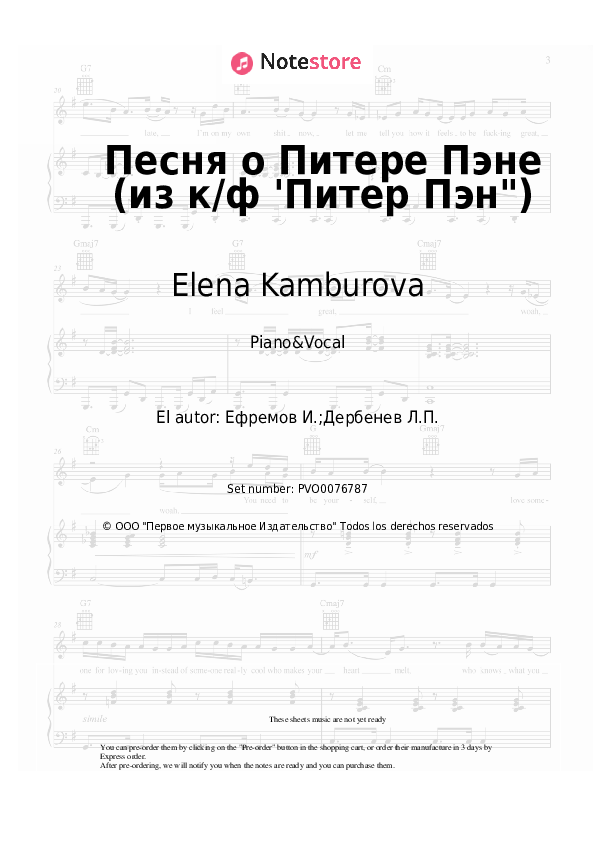 Elena Kamburova - Песня о Питере Пэне (из к/ф 'Питер Пэн") notas para el fortepiano