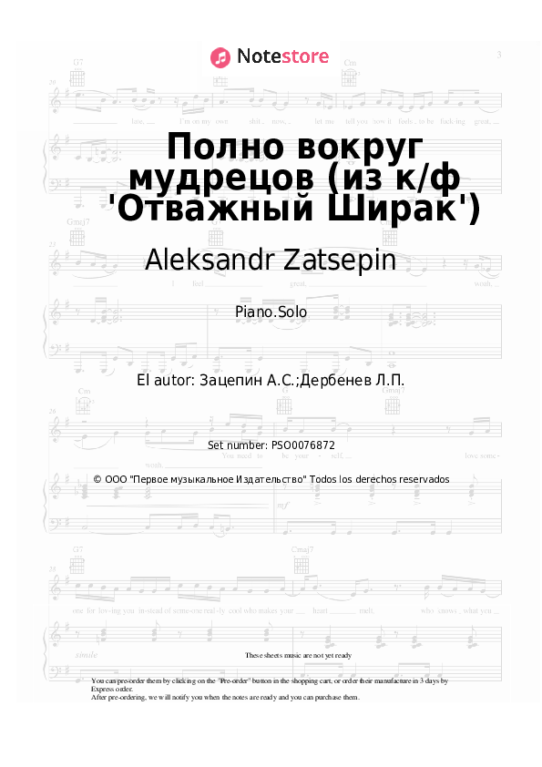 Alla Pugacheva, Aleksandr Zatsepin - Полно вокруг мудрецов (из к/ф 'Отважный Ширак') notas para el fortepiano