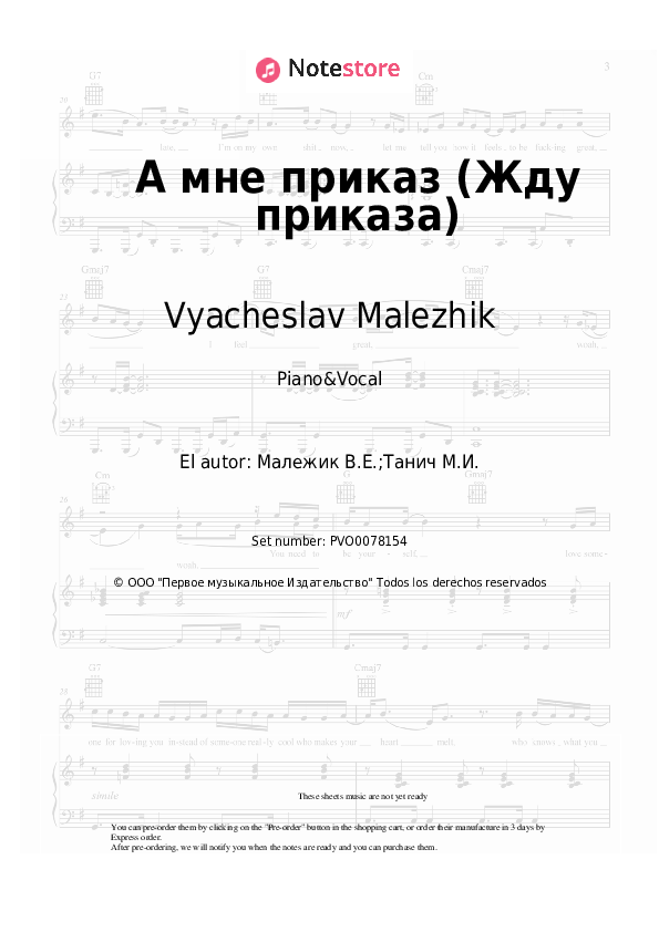 Vyacheslav Malezhik - А мне приказ (Жду приказа) notas para el fortepiano